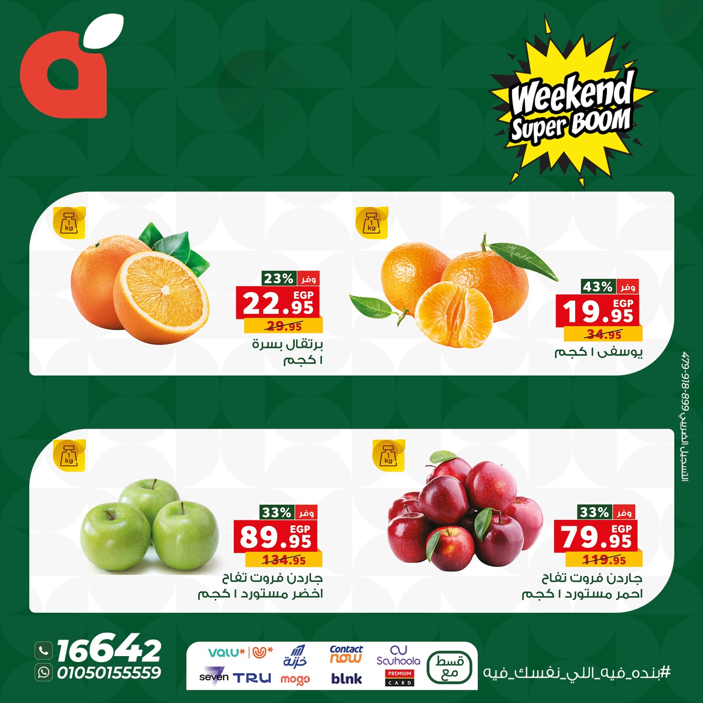 panda offers from 19nov to 5nov 2025 عروض بنده من 19 نوفمبر حتى 5 نوفمبر 2025 صفحة رقم 5